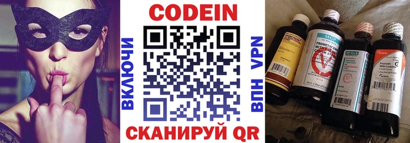 Codein Purple Drank Шуя