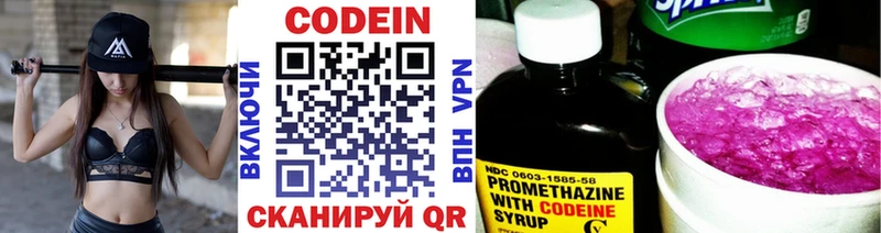 Codein напиток Lean (лин)  Купить где  Шуя 
