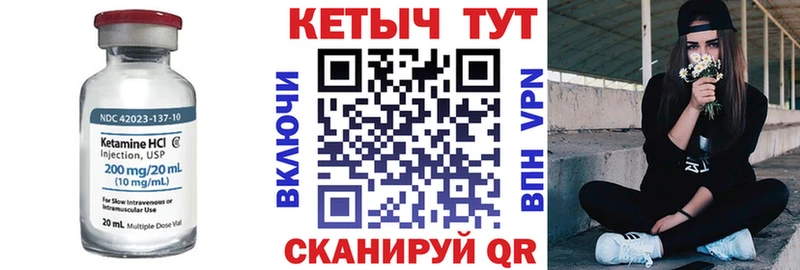Купить закладки  Шуя  Кетамин VHQ 
